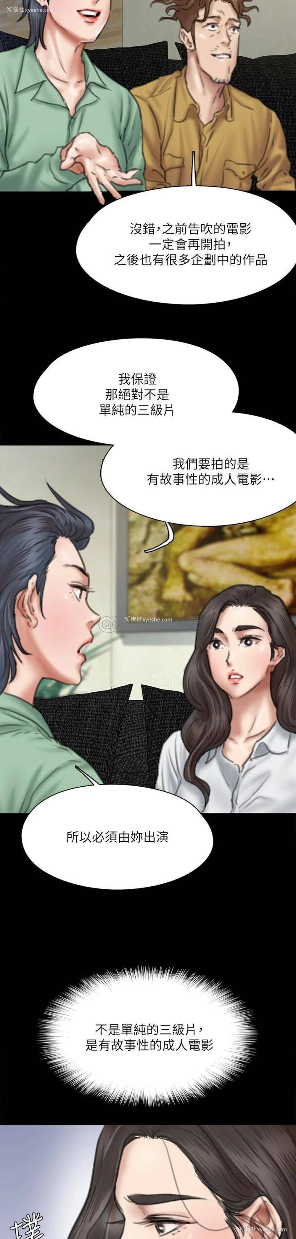 36P - 偶像女优