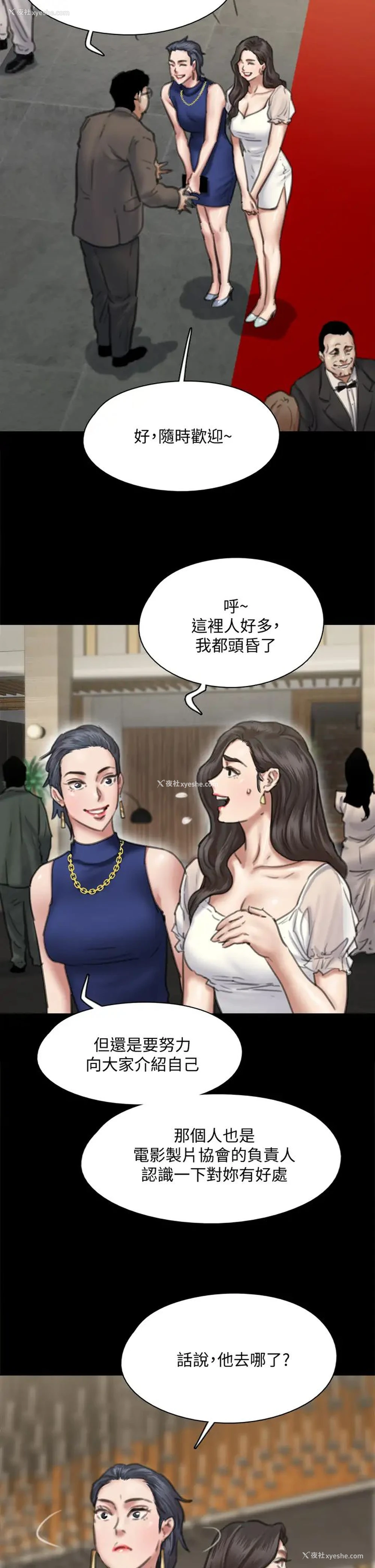 11P - 偶像女优