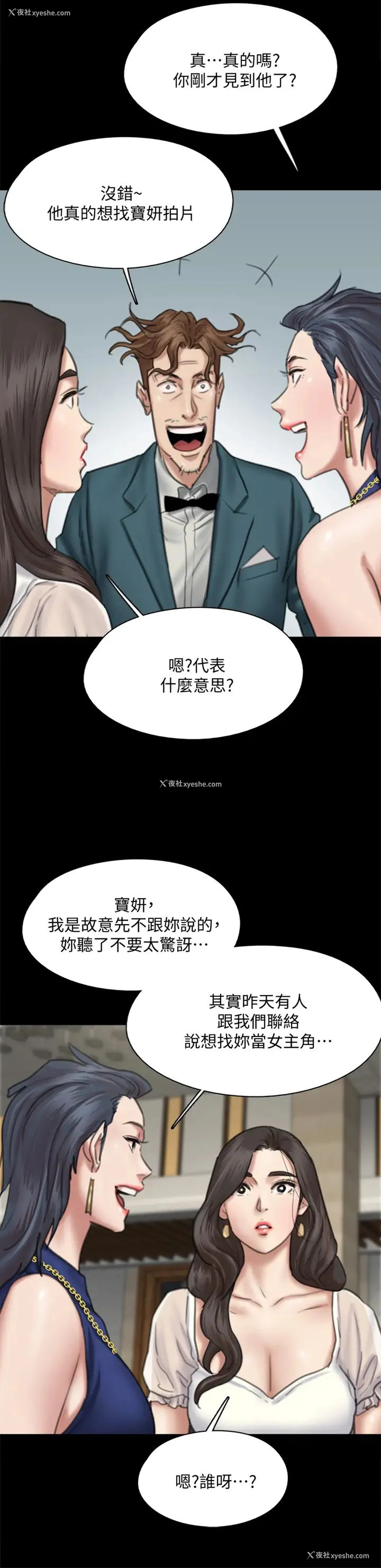 13P - 偶像女优