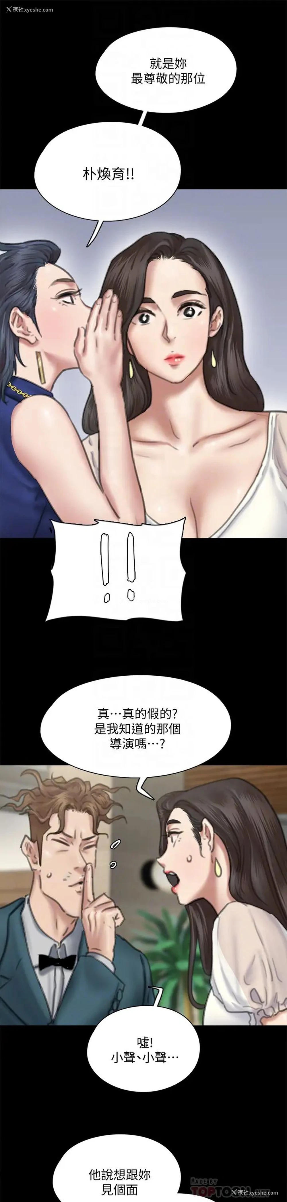 14P - 偶像女优