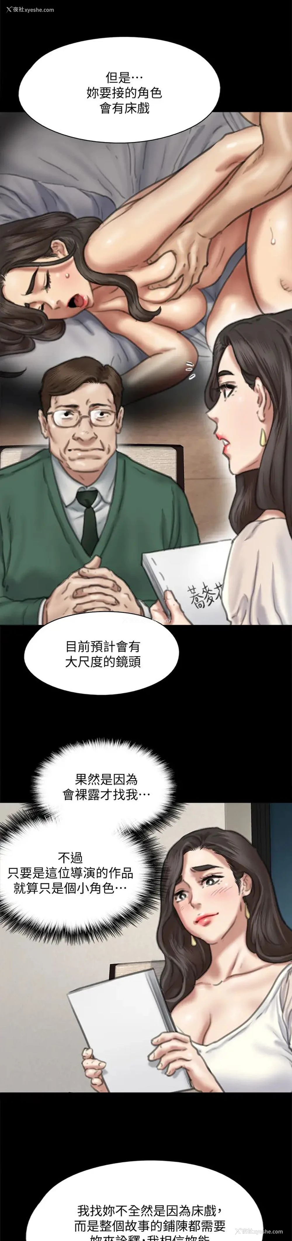 20P - 偶像女优