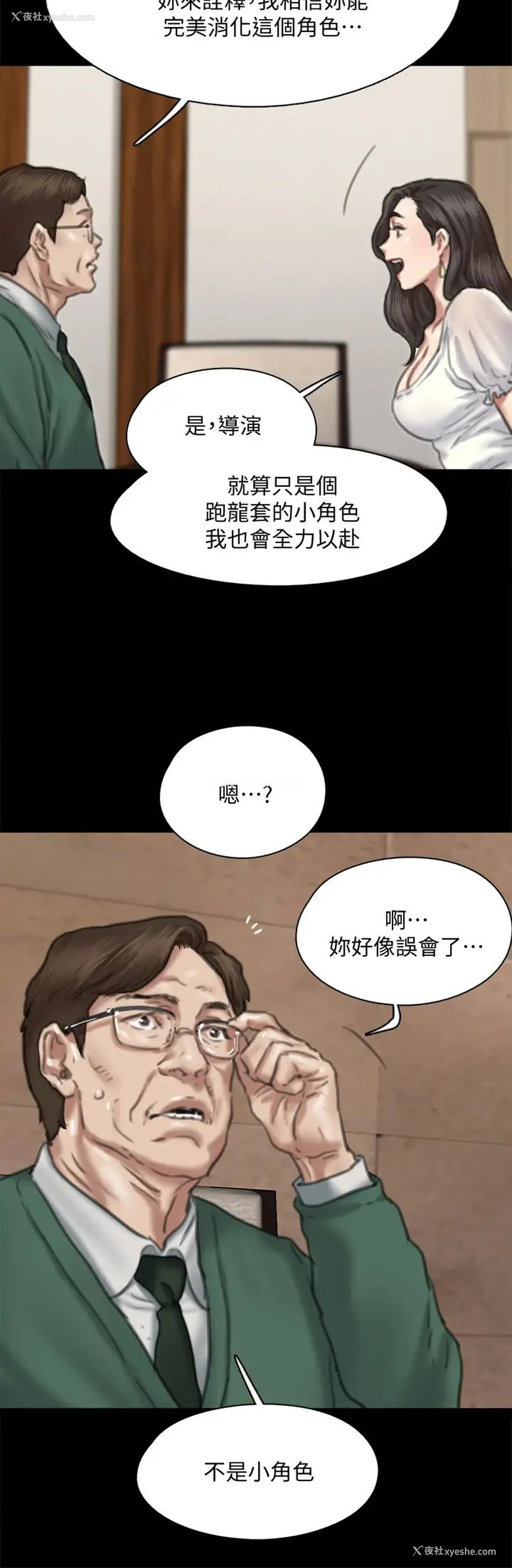 21P - 偶像女优