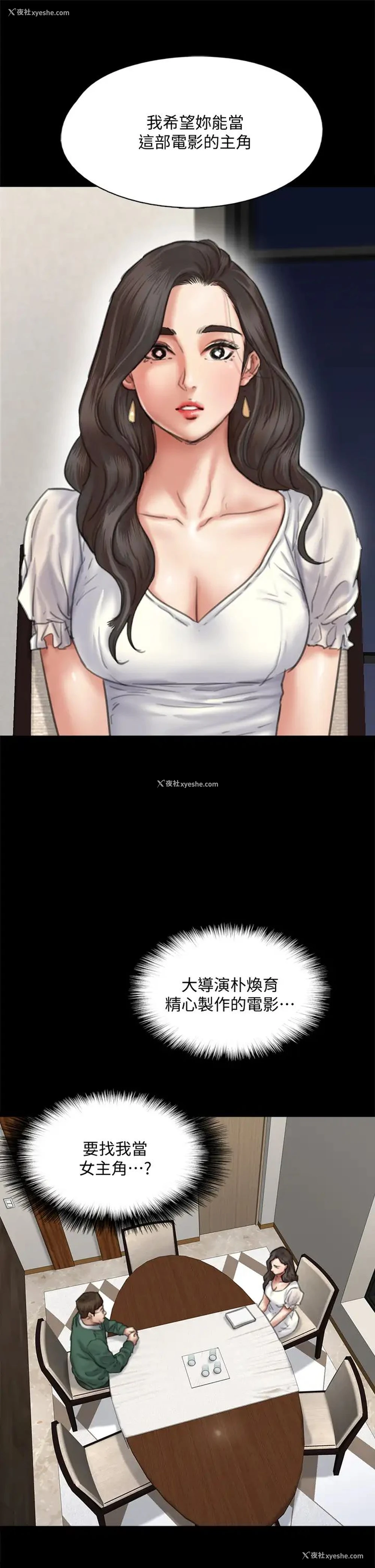 22P - 偶像女优