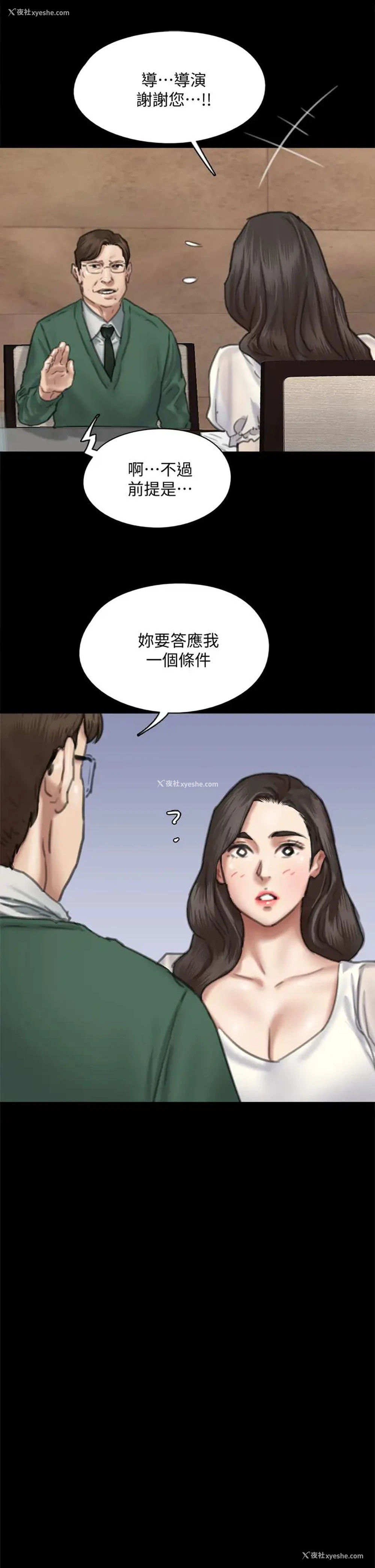 23P - 偶像女优