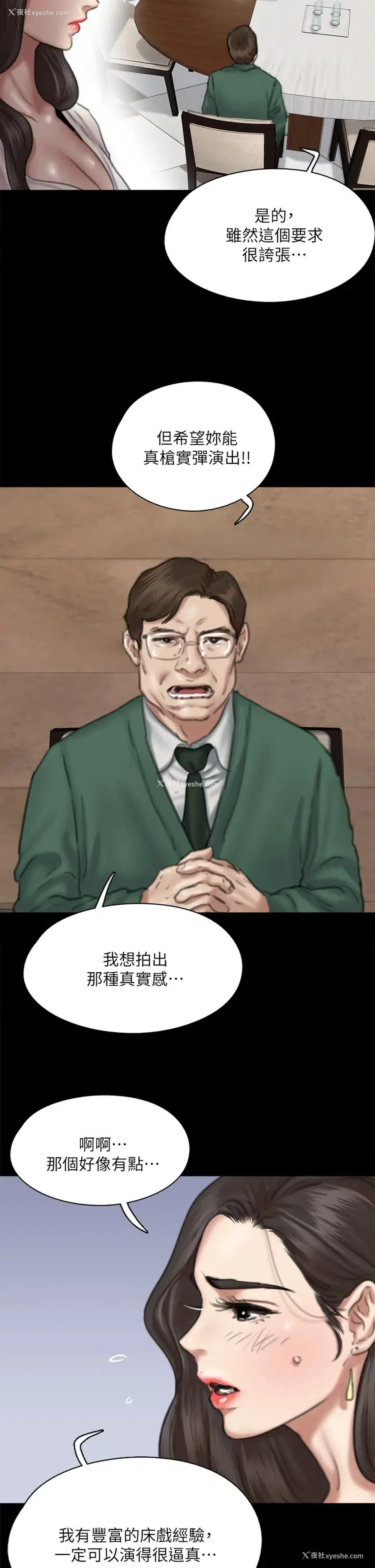 27P - 偶像女优