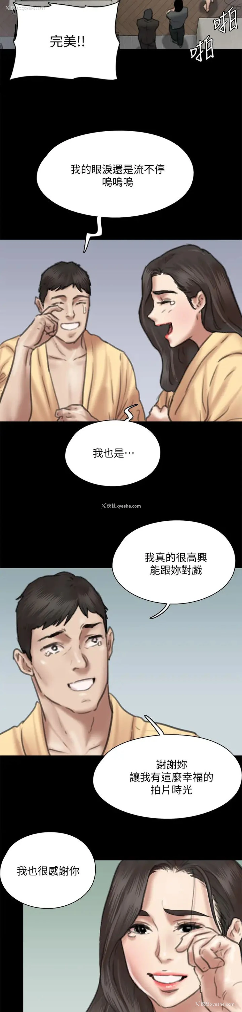 2P - 偶像女优