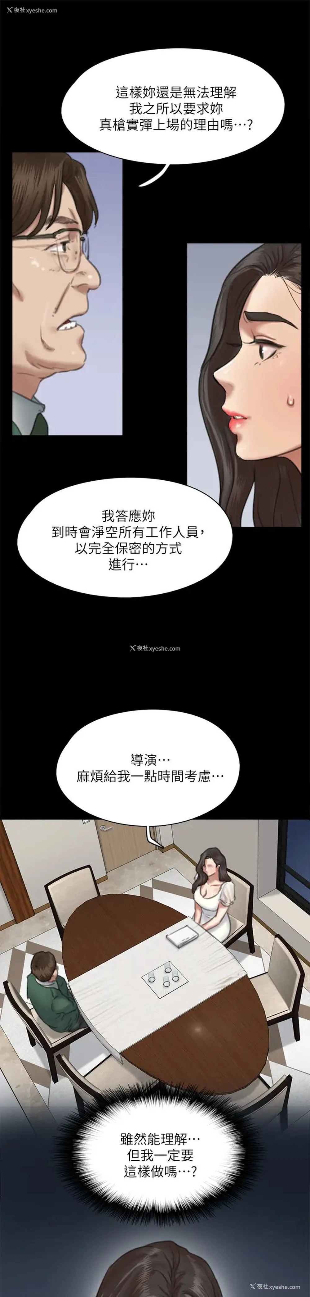 30P - 偶像女优
