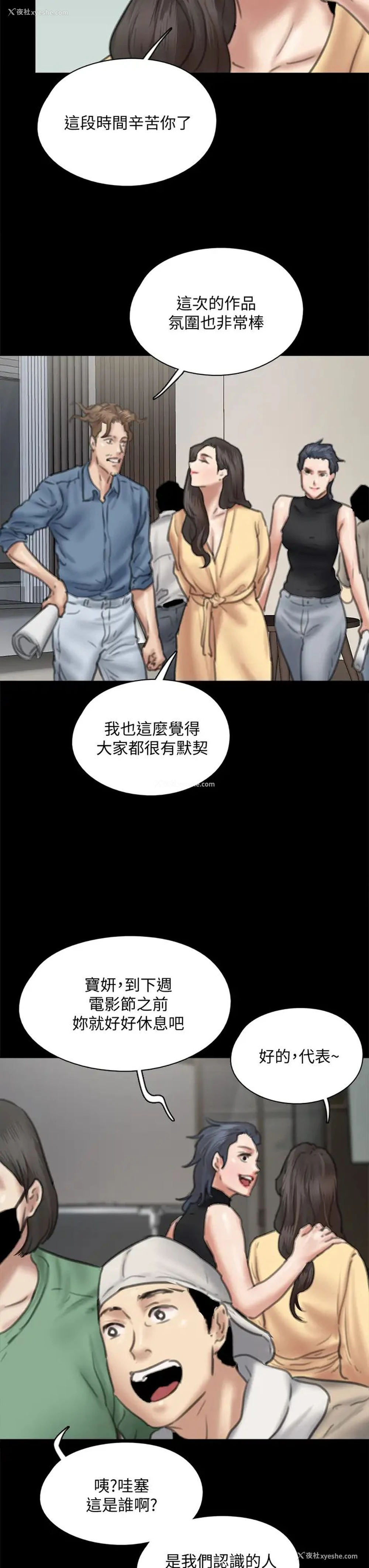 3P - 偶像女优