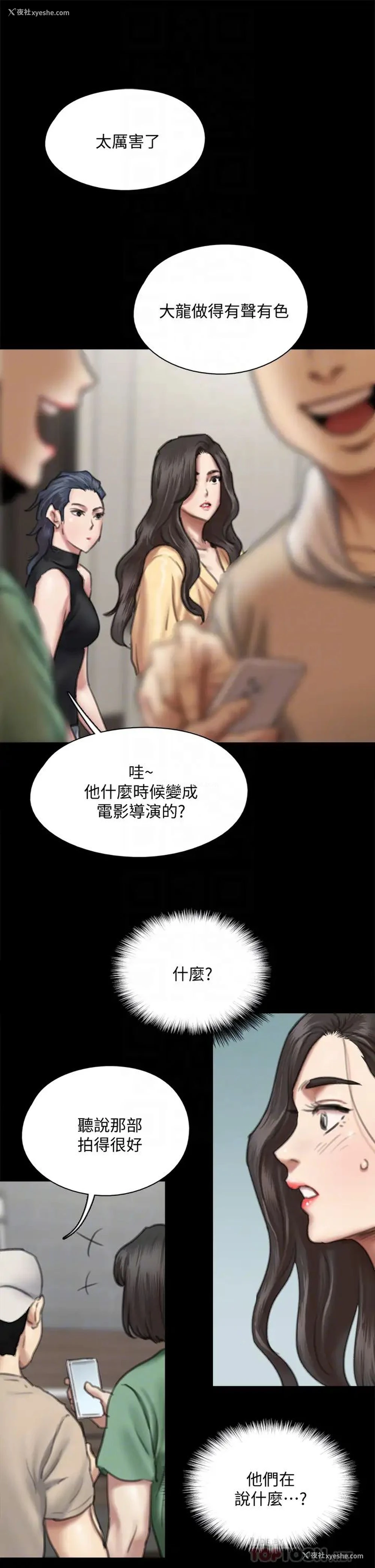 6P - 偶像女优
