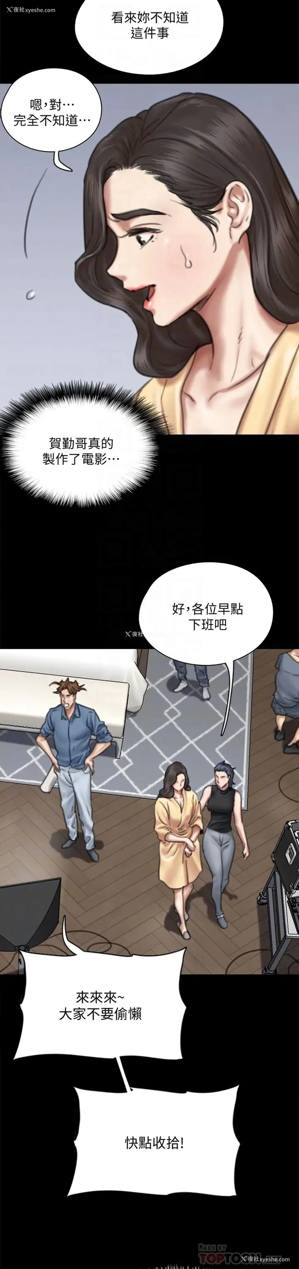 8P - 偶像女优