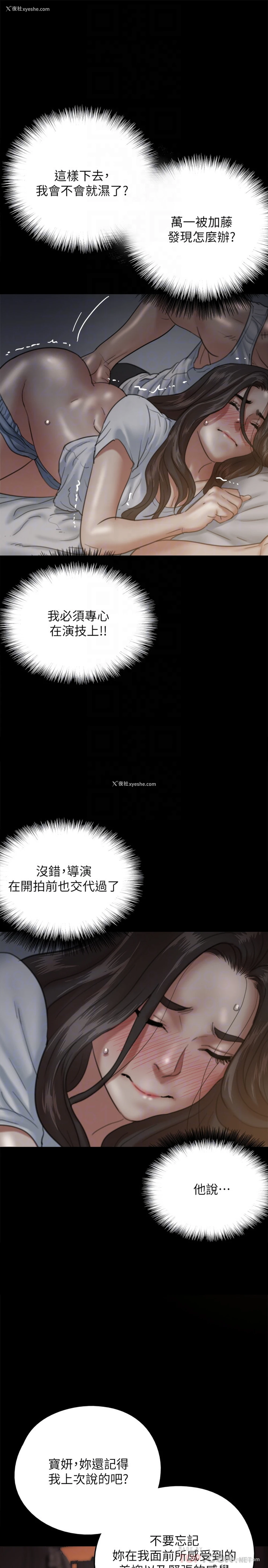 16P - 偶像女优