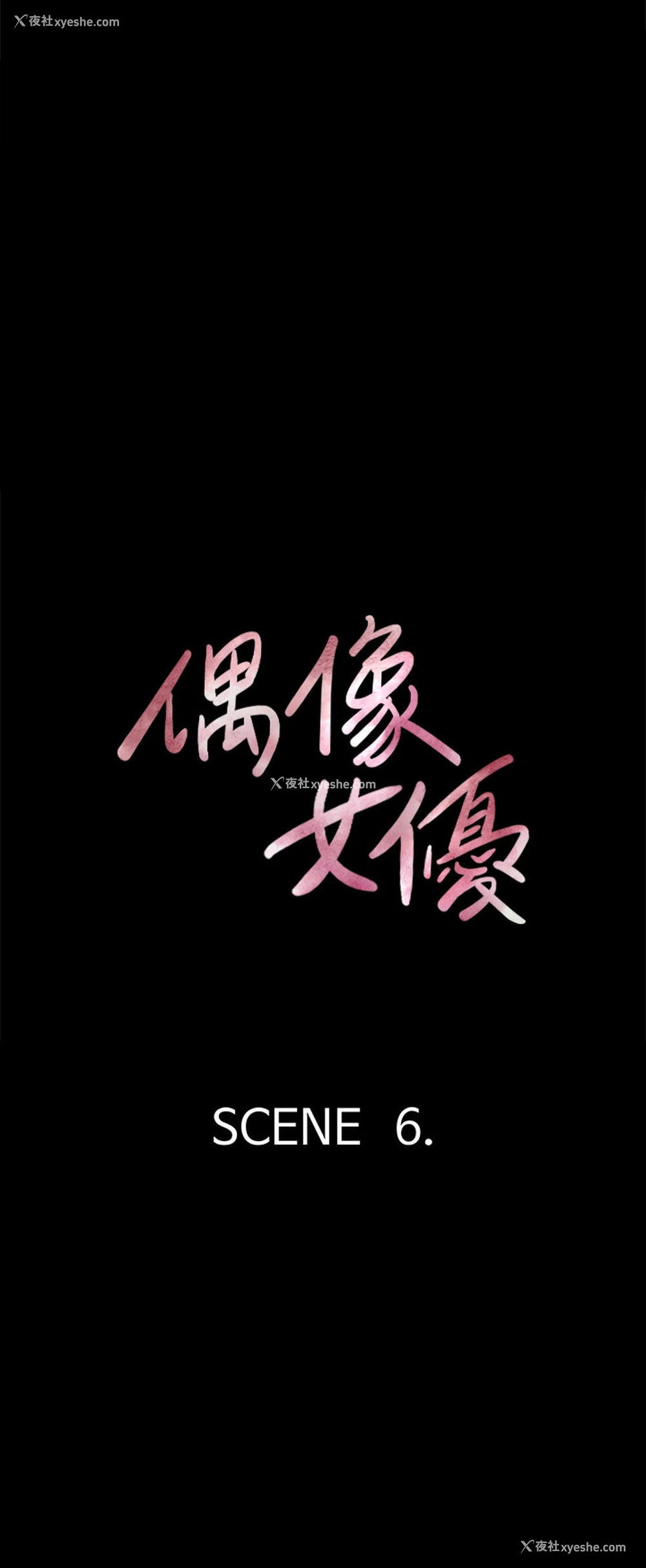 3P - 偶像女优