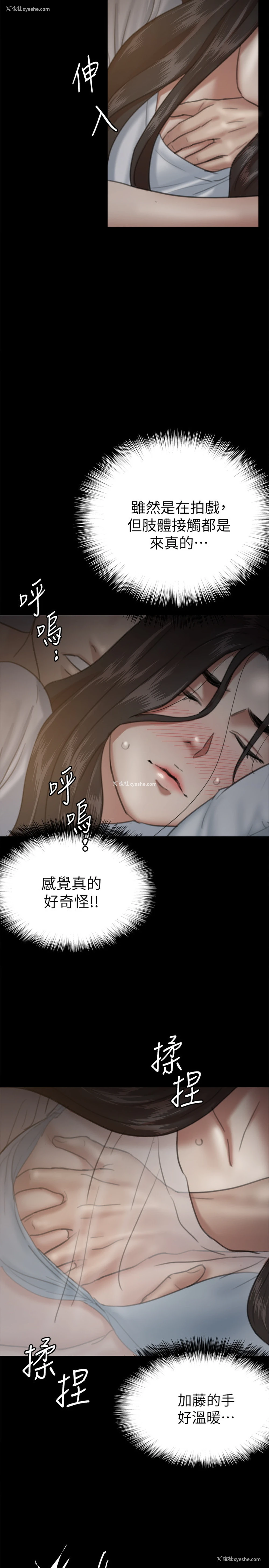 9P - 偶像女优