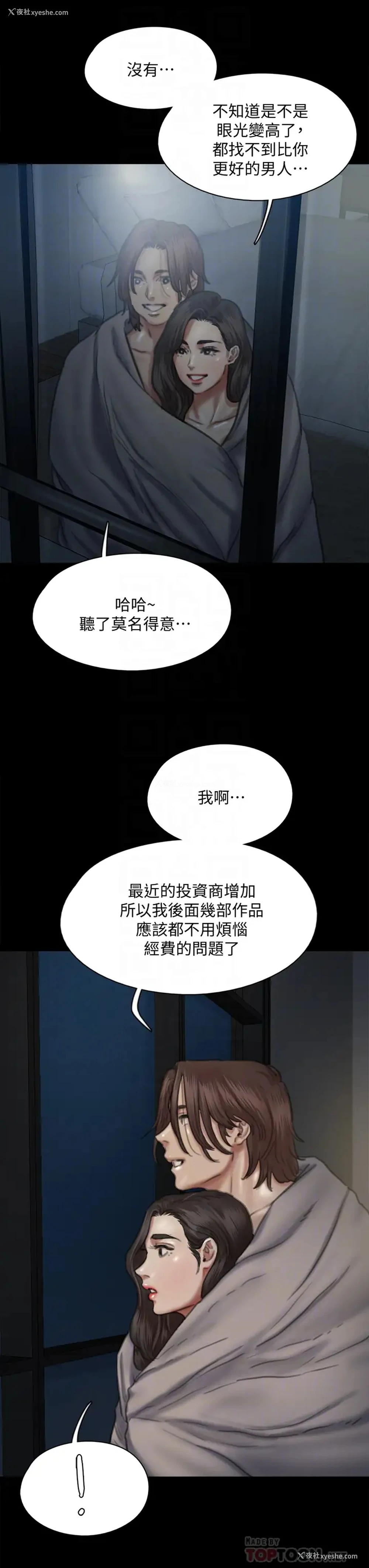 14P - 偶像女优