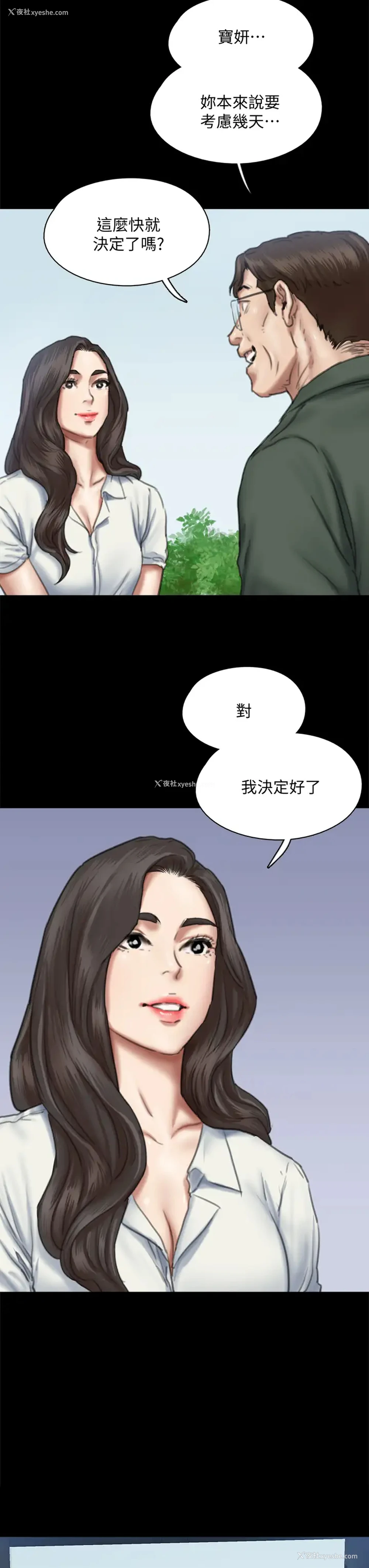 31P - 偶像女优