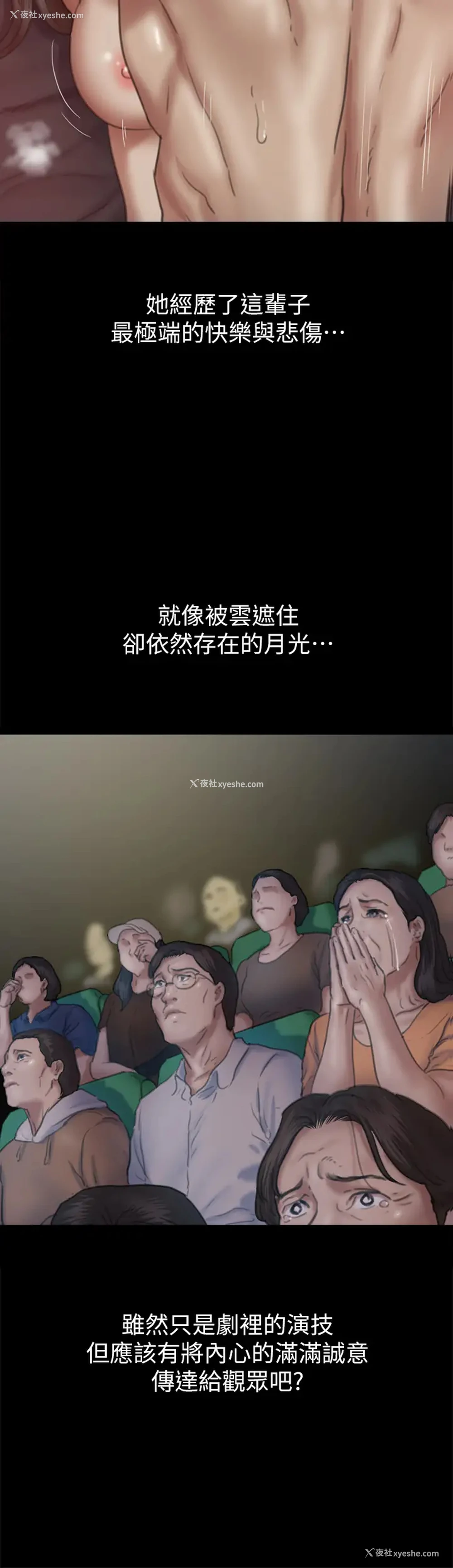 36P - 偶像女优