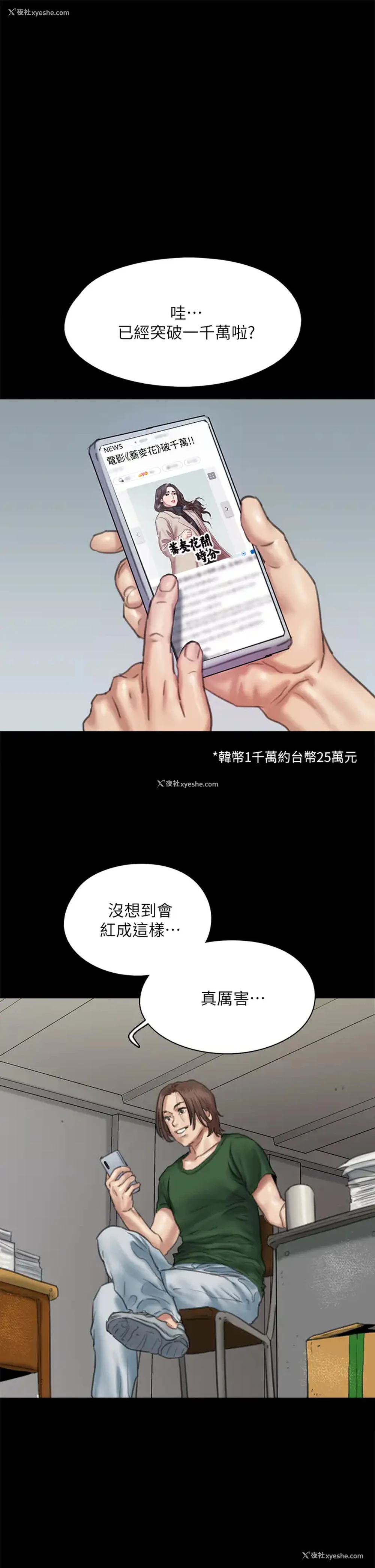 37P - 偶像女优
