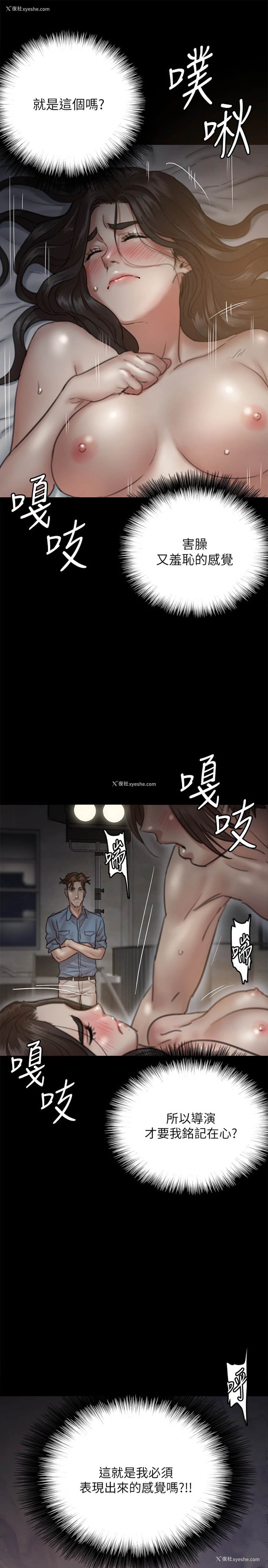 13P - 偶像女优