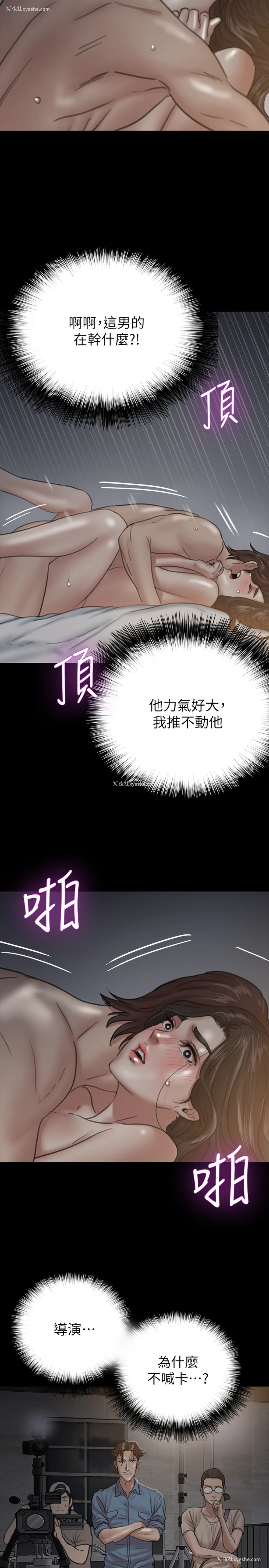 2P - 偶像女优