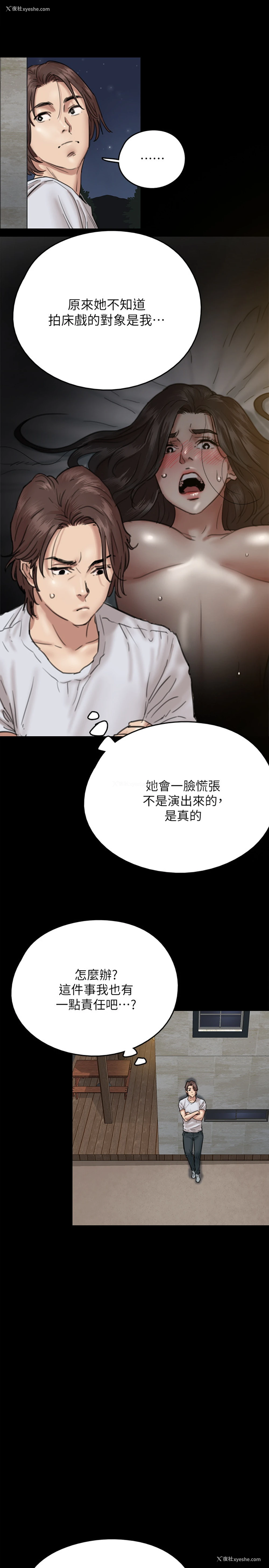 33P - 偶像女优