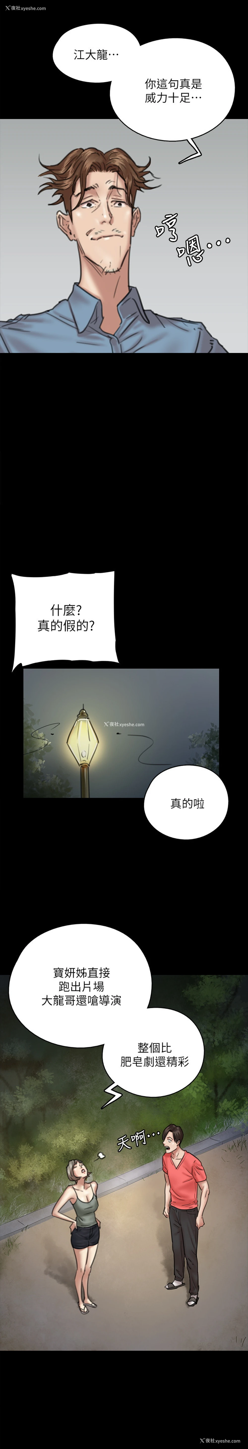 17P - 偶像女优