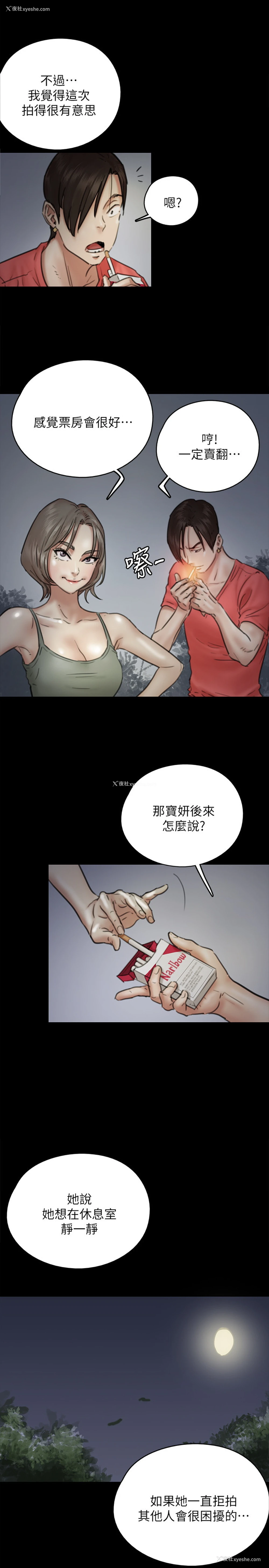21P - 偶像女优