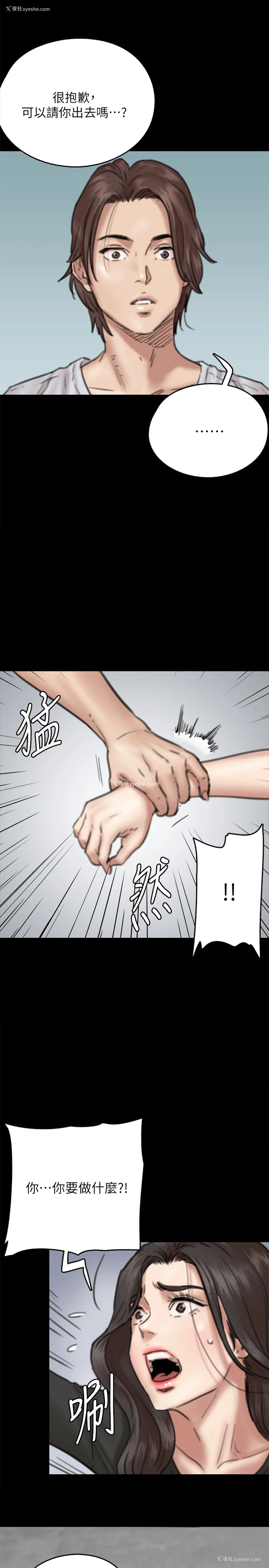 2P - 偶像女优