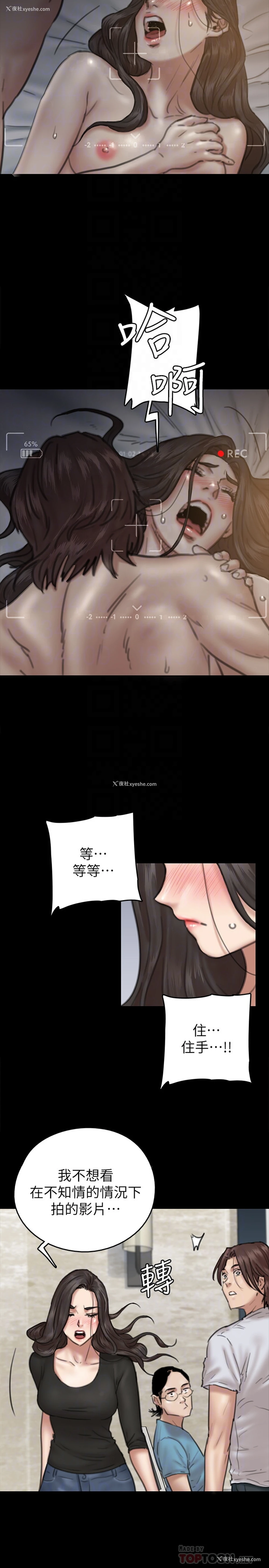 8P - 偶像女优