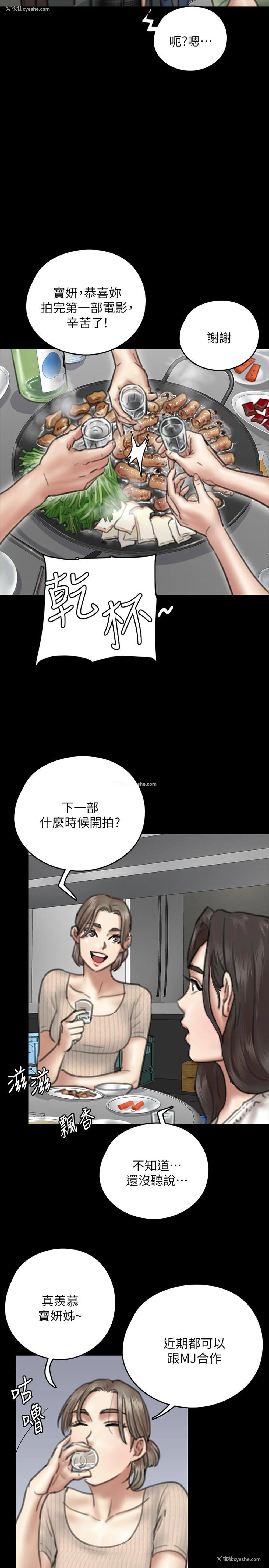 24P - 偶像女优