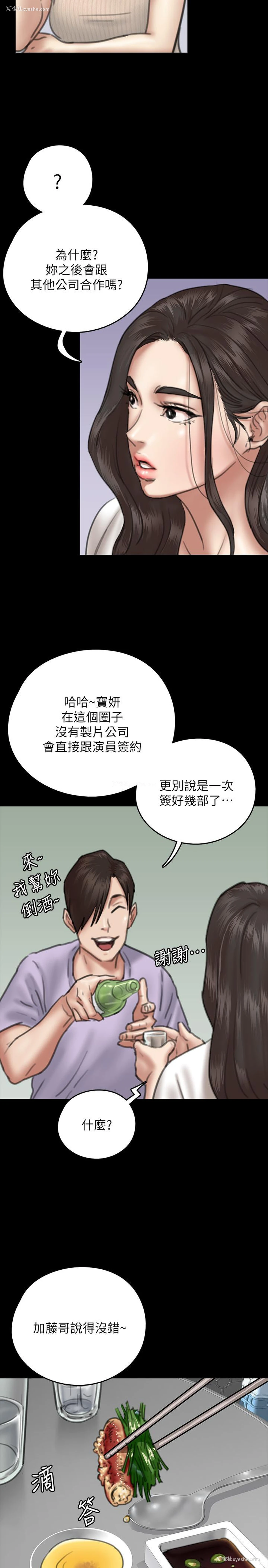 25P - 偶像女优