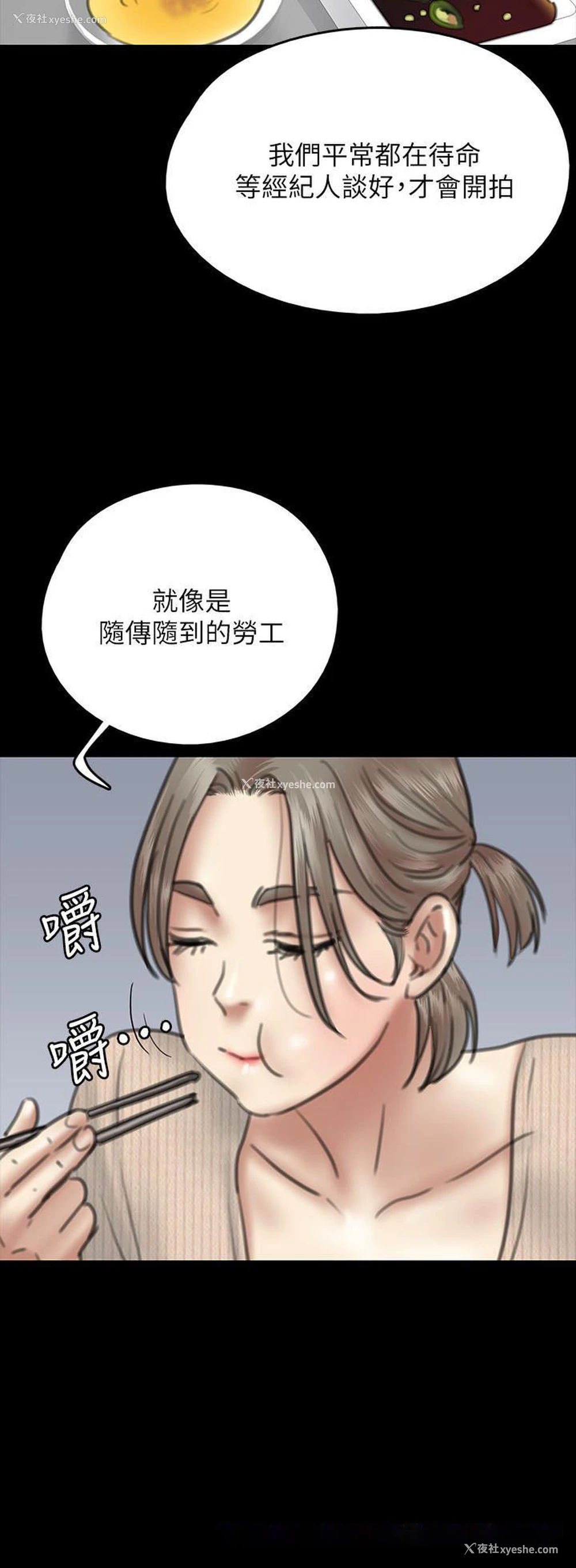 26P - 偶像女优