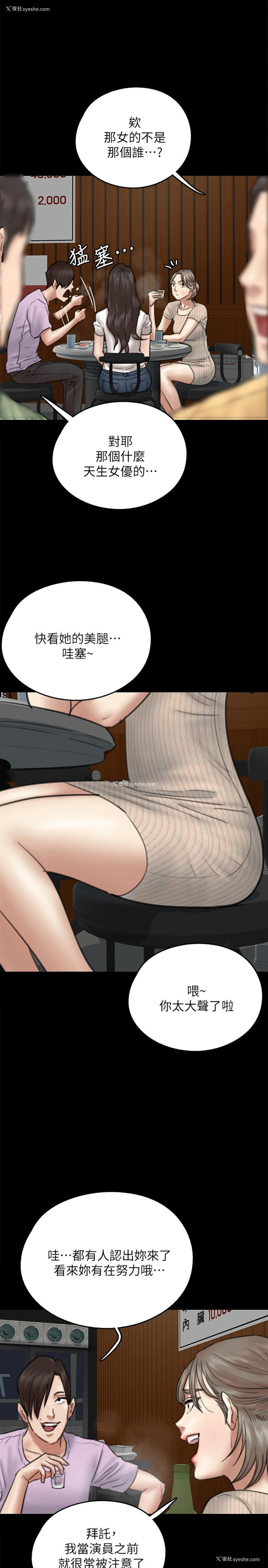 28P - 偶像女优