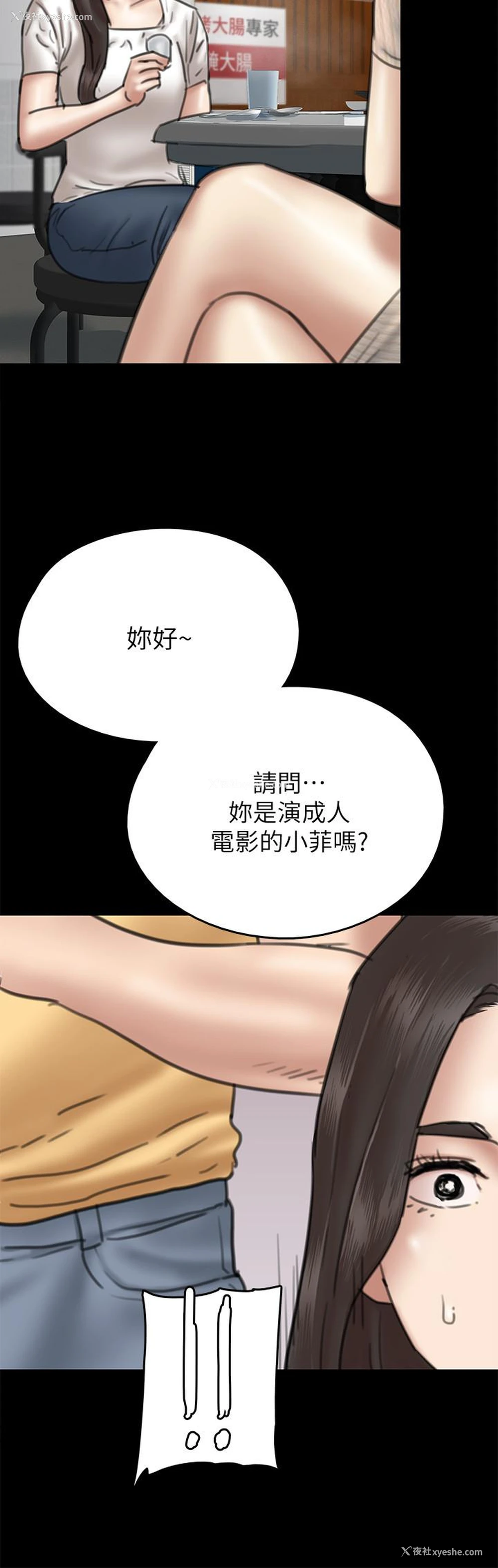 30P - 偶像女优