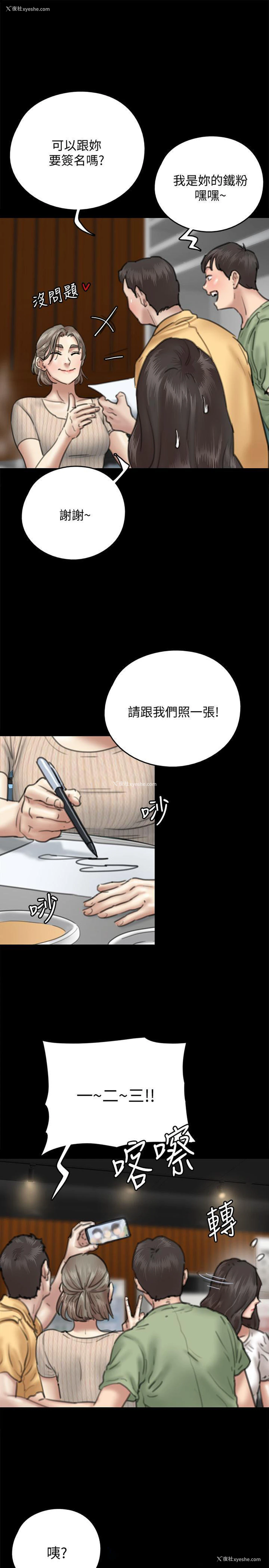 31P - 偶像女优
