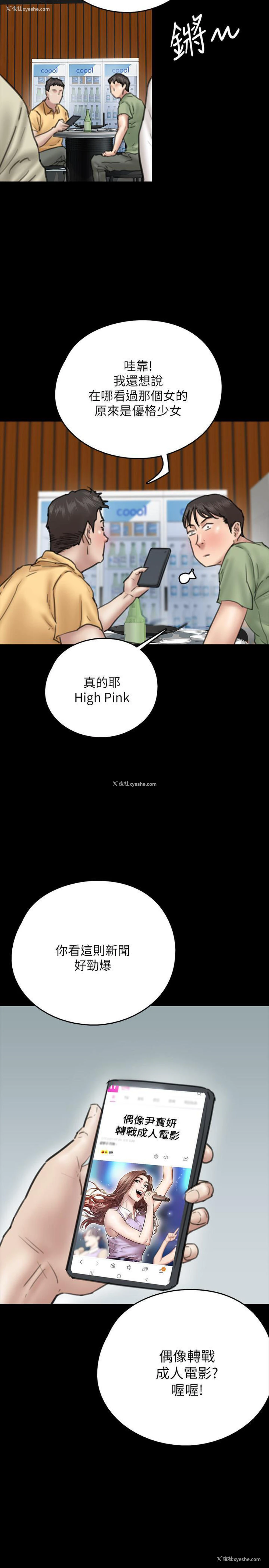 36P - 偶像女优