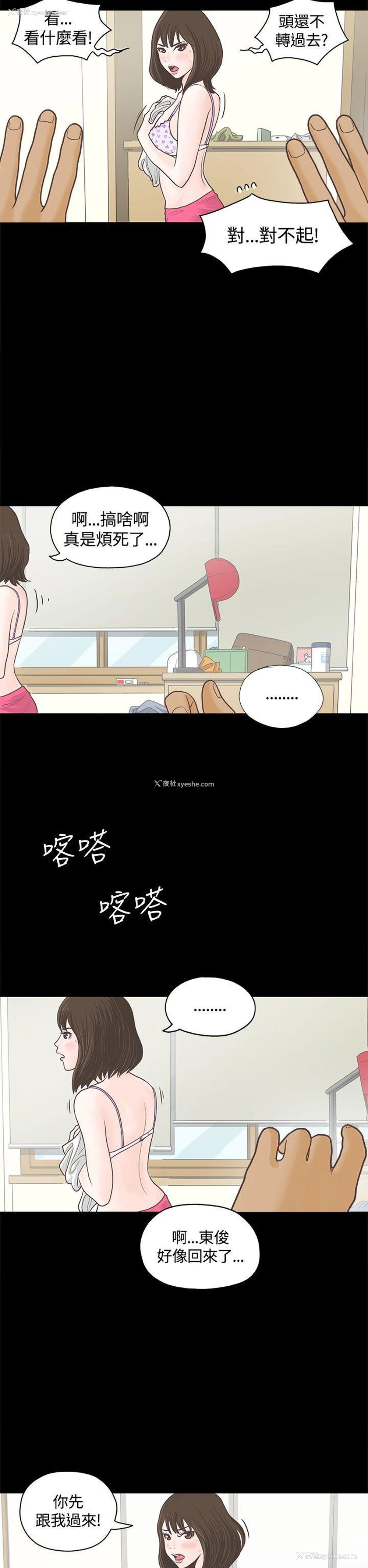 11P - 恋爱实境