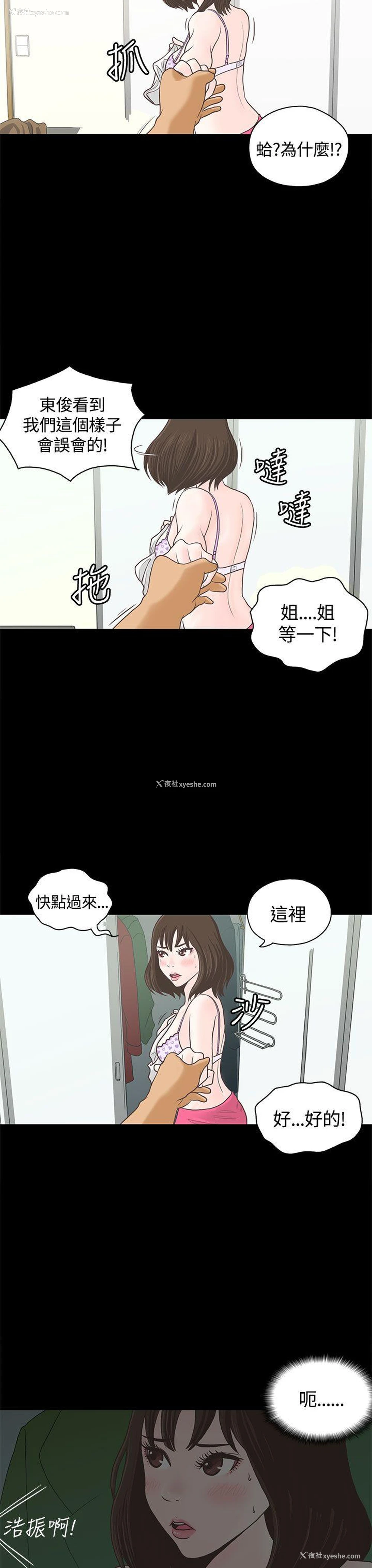 12P - 恋爱实境
