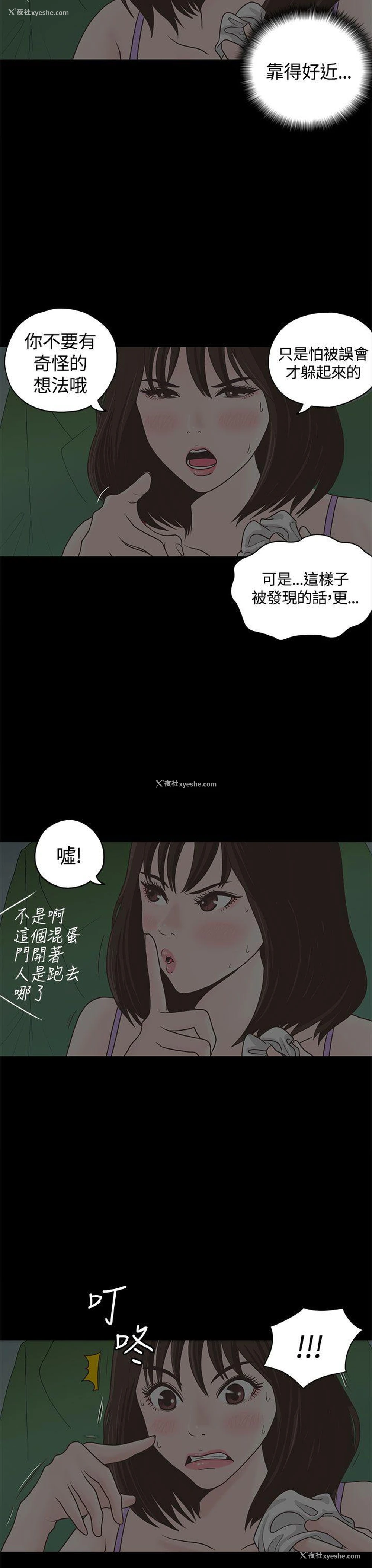 13P - 恋爱实境