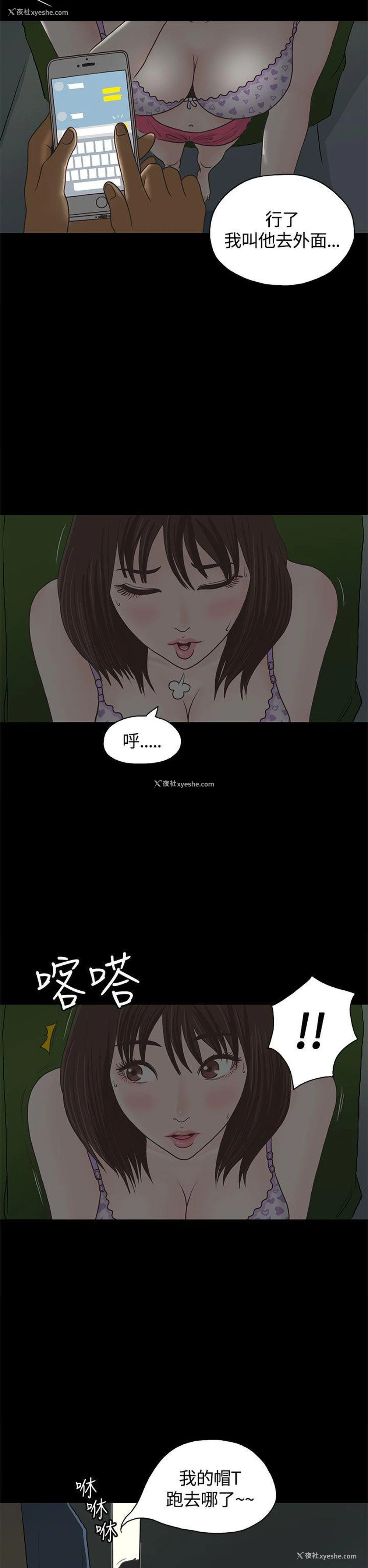 16P - 恋爱实境