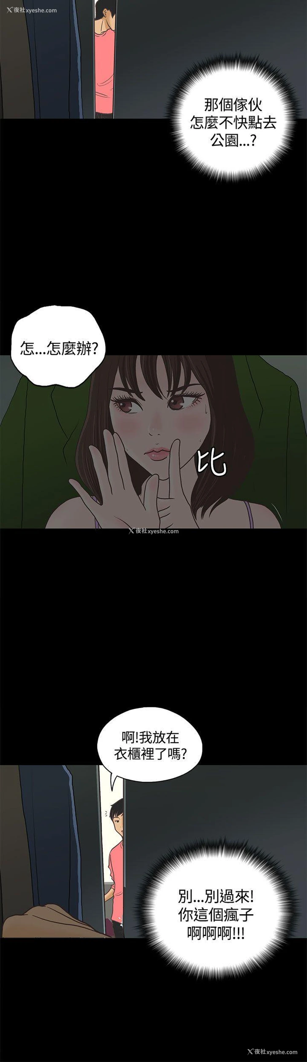 17P - 恋爱实境