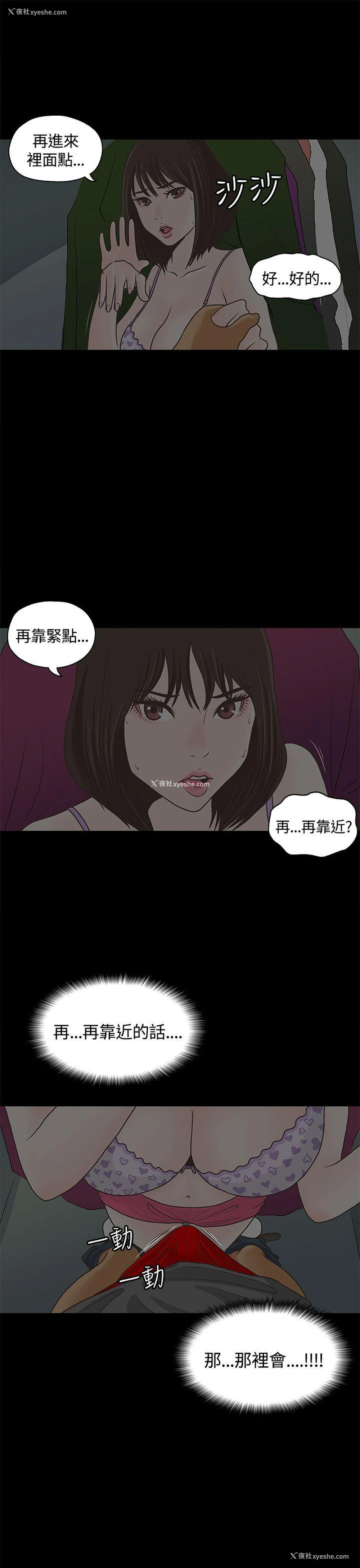 18P - 恋爱实境