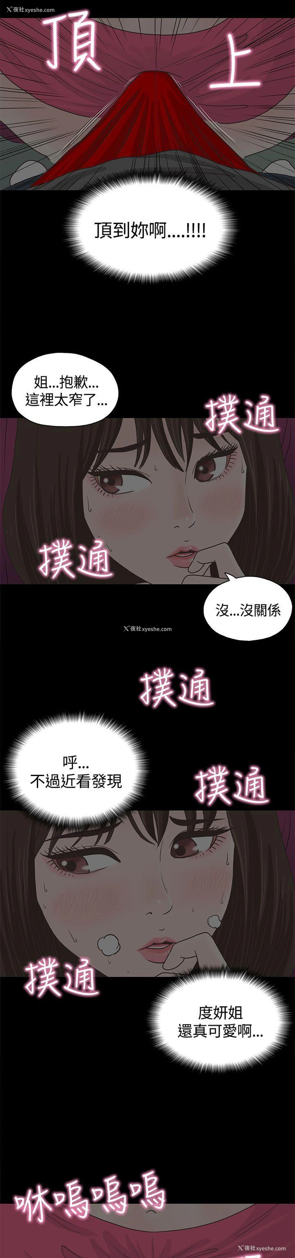 19P - 恋爱实境