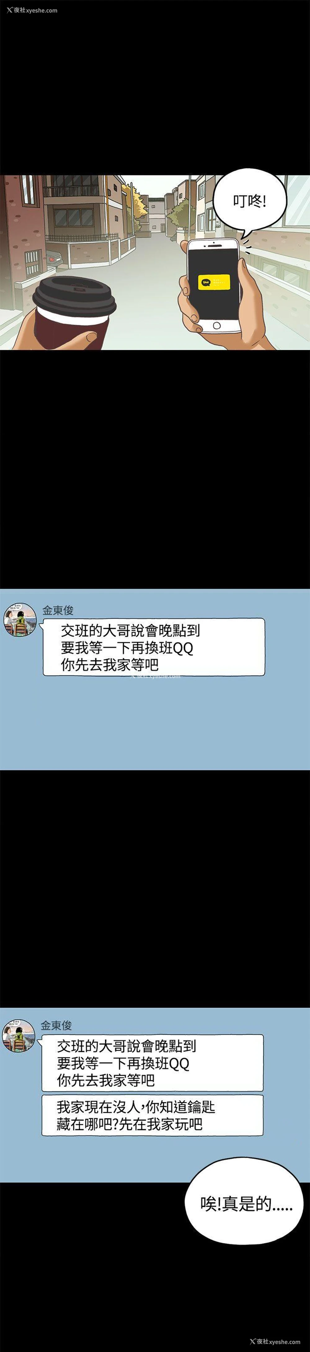 1P - 恋爱实境