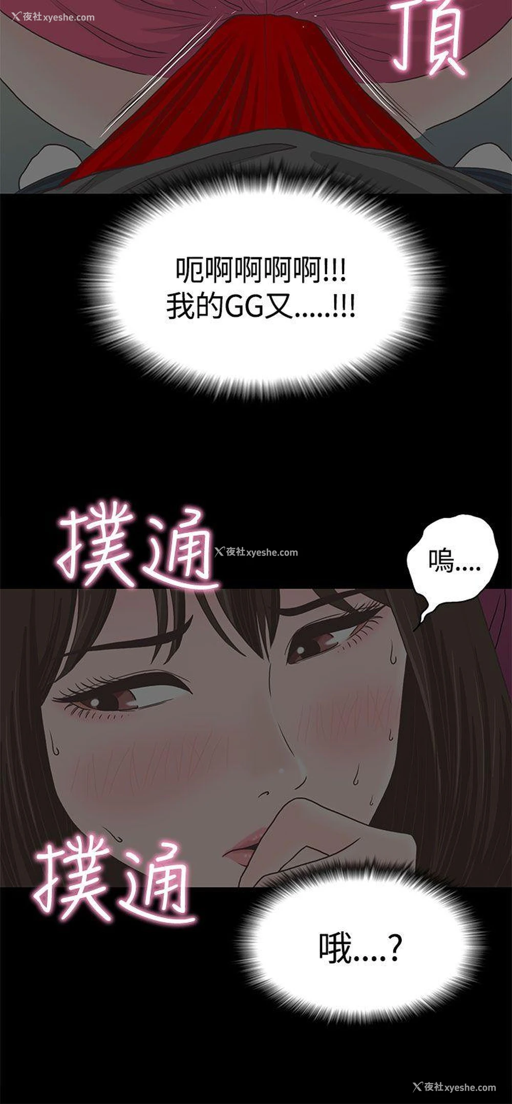 20P - 恋爱实境