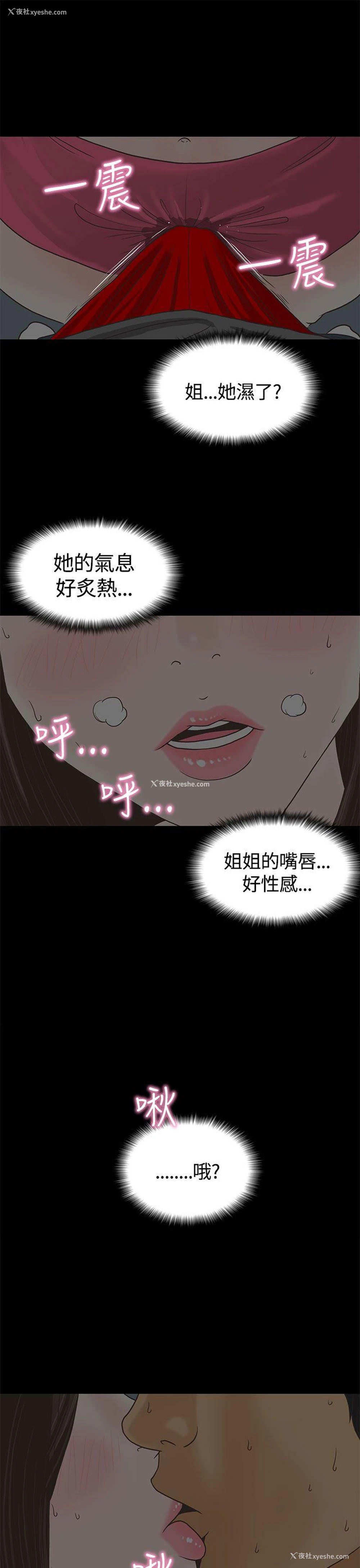 21P - 恋爱实境