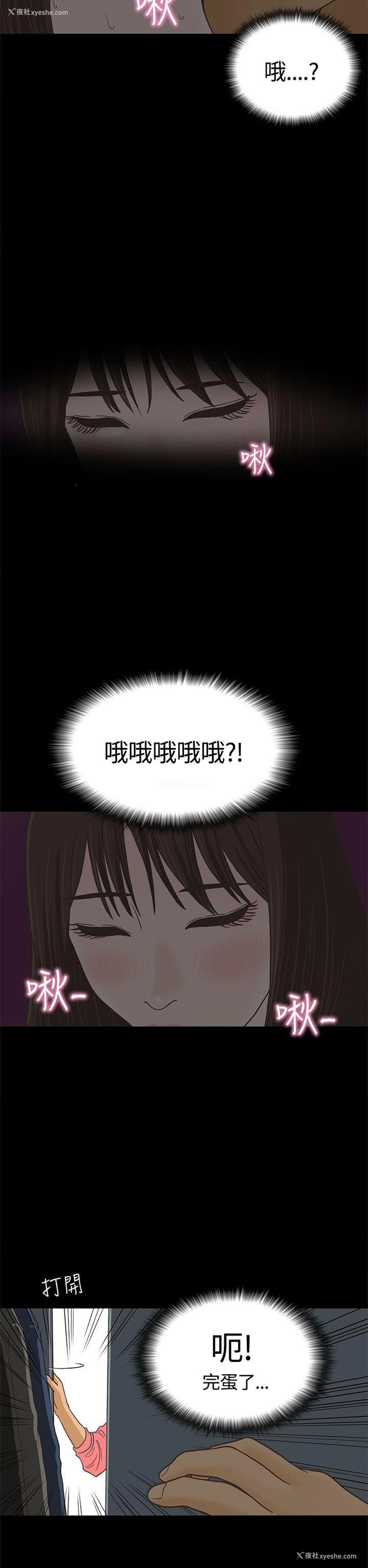 22P - 恋爱实境