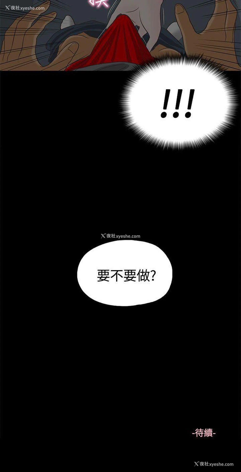 26P - 恋爱实境