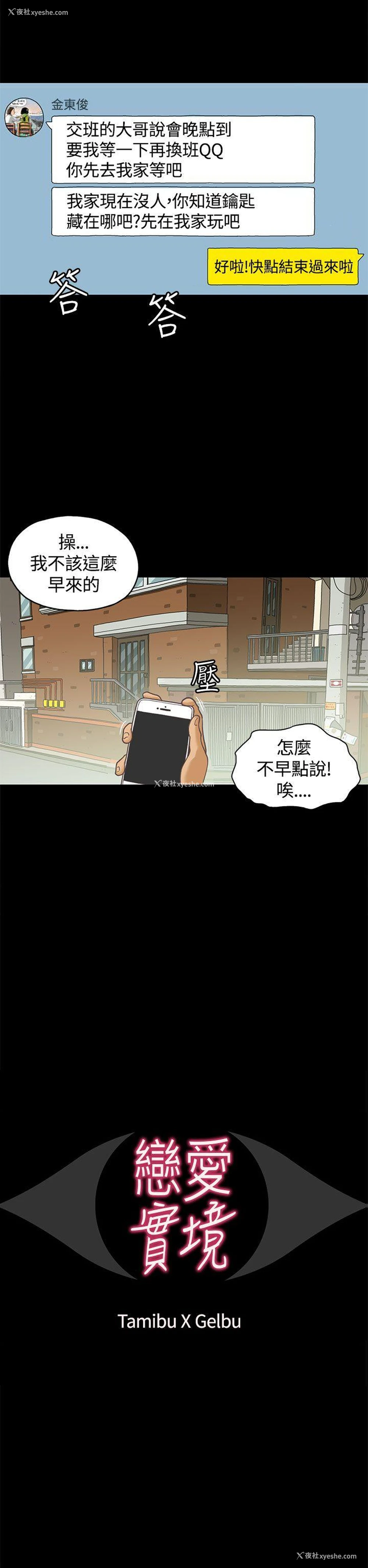 2P - 恋爱实境