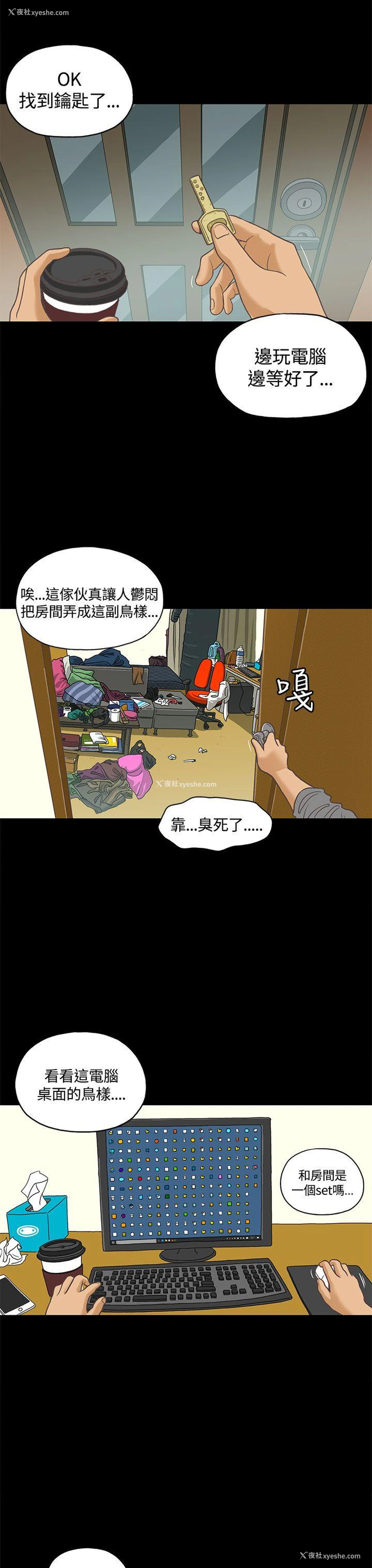 3P - 恋爱实境