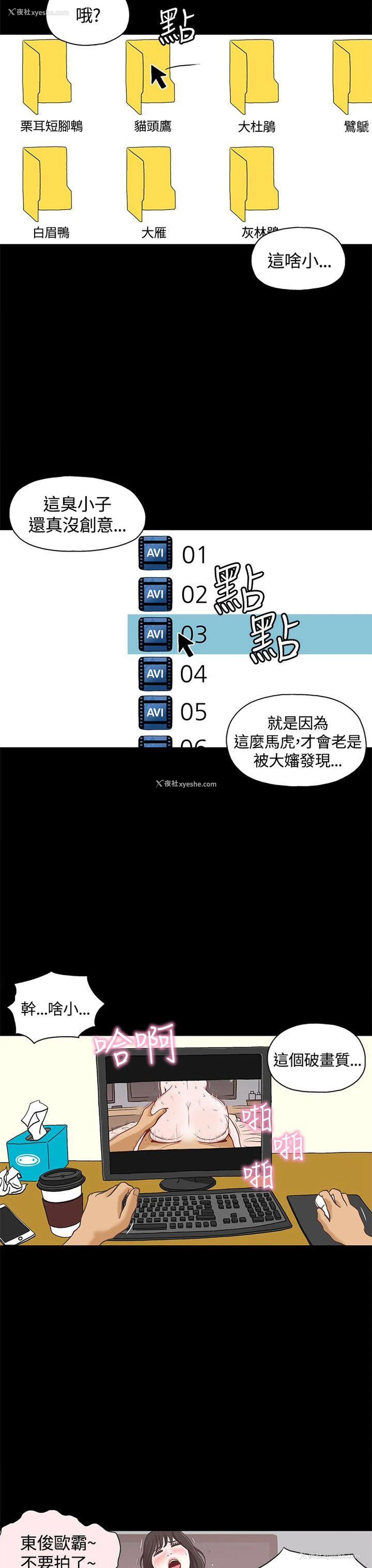 4P - 恋爱实境